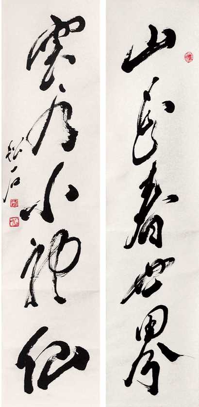 李松石 书法 对联